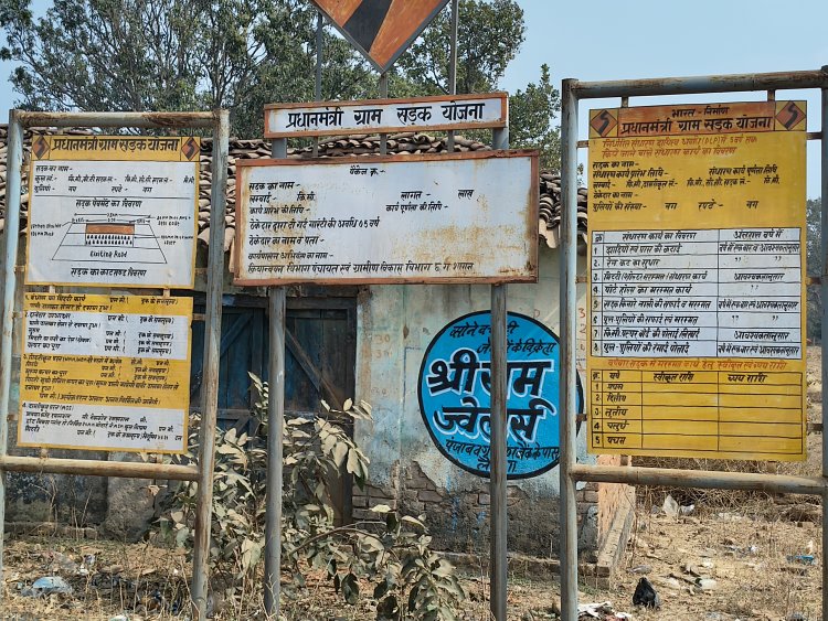 पीएमजीएसवाई की सड़क या 'मौत का जाल'? भूरसाढाब-नकबार मार्ग पर ठेकेदार की मनमानी से बढ़ रहा हादसों का ग्राफ