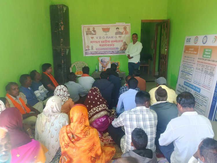 महादेवडांड: भाजपा की मंडल स्तरीय कार्यशाला संपन्न, मनीष अग्रवाल बोले- 'ग्रामीण विकास की नई इबारत लिखेगी VB G RAM G योजना'