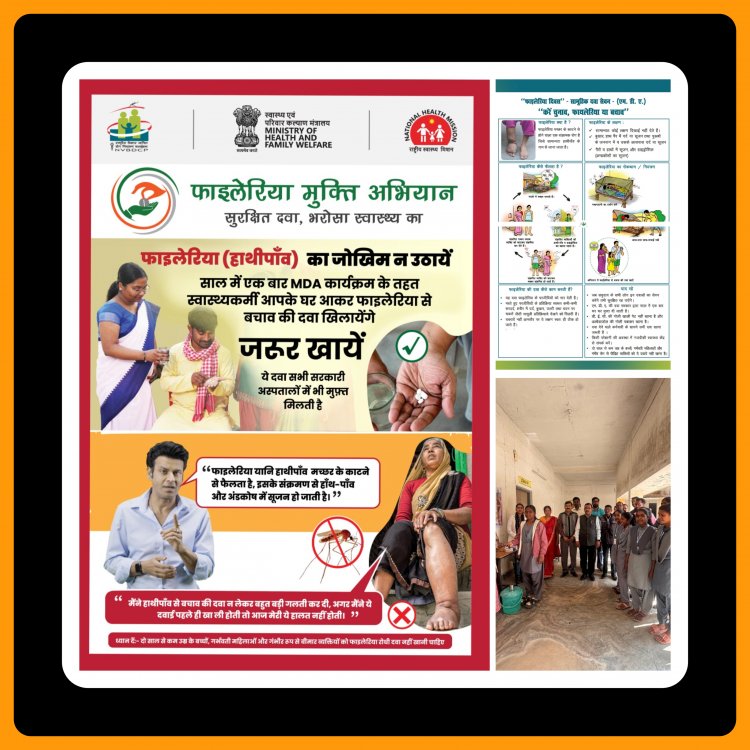 लक्ष्य 2027: जशपुर जिले में राष्ट्रीय फाइलेरिया उन्मूलन अभियान का आगाज, 9.90 लाख लोगों को दवा पिलाने का लक्ष्य