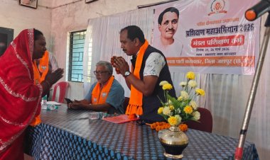 बागबहार: भाजपा का तीन दिवसीय 'पंडित दीनदयाल उपाध्याय प्रशिक्षण महाअभियान' संपन्न