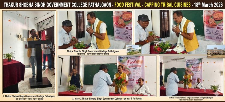 पत्थलगांव: ठाकुर शोभा सिंह कॉलेज में 'फूड फेस्टिवल' की धूम, जिला पंचायत अध्यक्ष सालिक साय ने बढ़ाया छात्रों का उत्साह