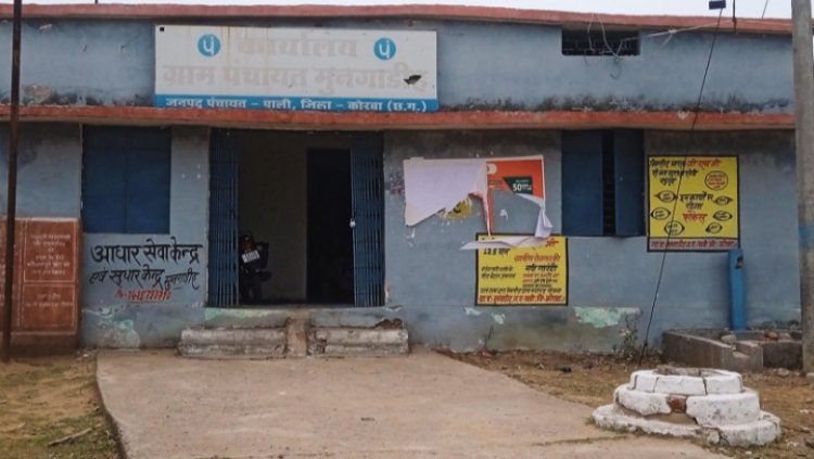मुनगाडीह पंचायत में 15वें वित्त की राशि पर 'डाका': कागजों पर हुआ विकास, हकीकत में भ्रष्टाचार का 'मोहनबाजा'
