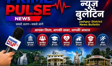जशपुर जिला समाचार बुलेटिन: जन-कल्याण, प्रशासनिक सख्ती और शिक्षा-स्वास्थ्य से जुड़ी प्रमुख खबरें