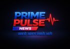 जशपुर जिले में बड़ी प्रशासनिक कार्रवाई: वित्तीय अनियमितता और प्रताड़ना के आरोपों में बीईओ समेत तीन शिक्षा अधिकारियों पर गिरी गाज