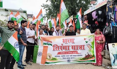 भारतीय जनता पार्टी मंडल कांसाबेल द्वारा भव्य तिरंगा यात्रा का आयोजन; हर घर तिरंगा अभियान को मिला अपार जनसमर्थ