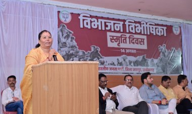 पत्थलगांव विधायक गोमती साय ने जशपुर में किया 'विभाजन विभीषिका स्मृति दिवस' का आयोजन, पीड़ितों के संघर्ष को किया नमन