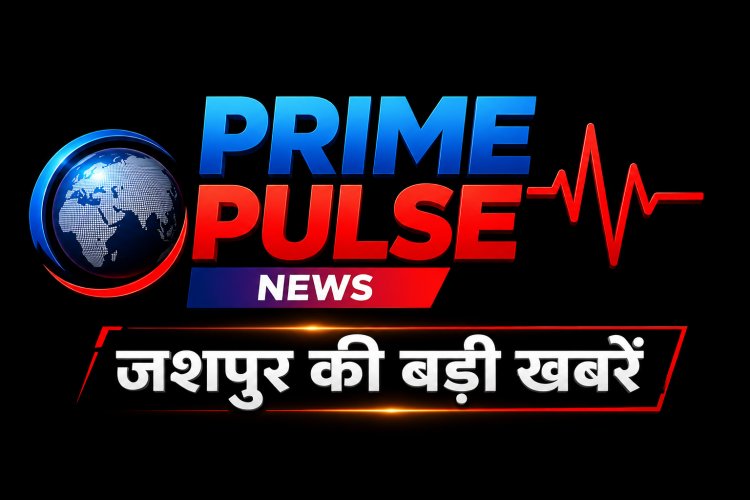 पत्थलगांव में दिखा शिक्षा और देशभक्ति का अद्भुत संगम: विधायक गोमती साय ने नए स्कूल भवन का किया लोकार्पण, भव्य ‘तिरंगा यात्रा’ में उमड़ा जनसैलाब