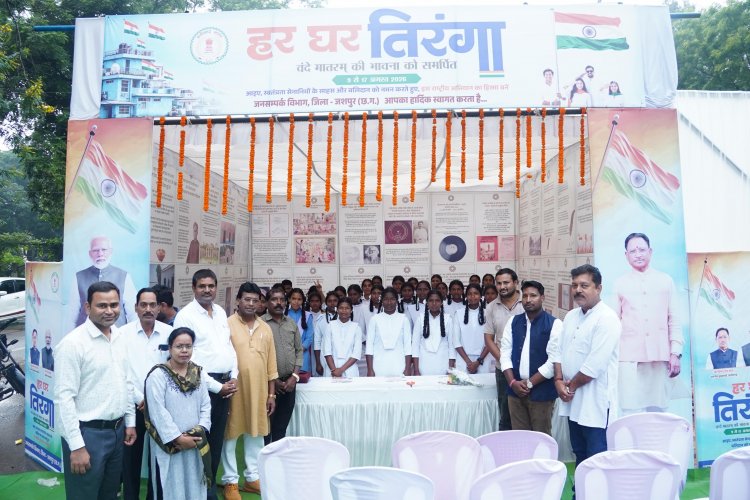 जशपुर में स्वतंत्रता दिवस पर विशेष छायाचित्र प्रदर्शनी: 'हर घर तिरंगा' और 'विभाजन विभीषिका' की थीम पर सजी झांकी