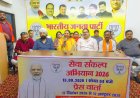 रायगढ़: भाजपा कार्यालय में 'सेवा संकल्प अभियान 2026' को लेकर प्रेस वार्ता आयोजित, विधायक गोमती साय ने दी जानकारी