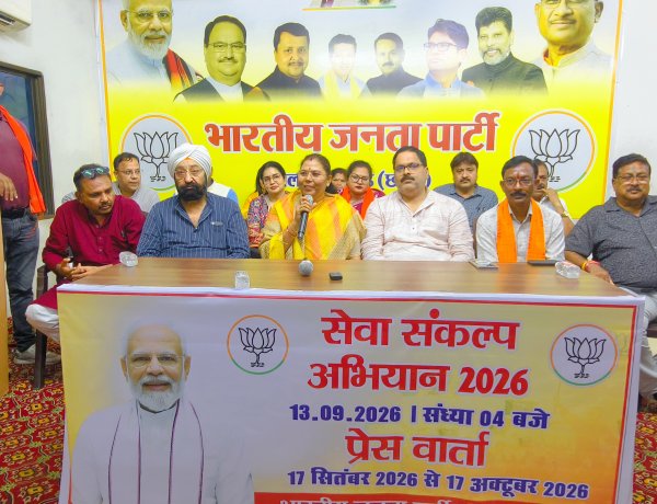 रायगढ़: भाजपा कार्यालय में 'सेवा संकल्प अभियान 2026' को लेकर प्रेस वार्ता आयोजित, विधायक गोमती साय ने दी जानकारी