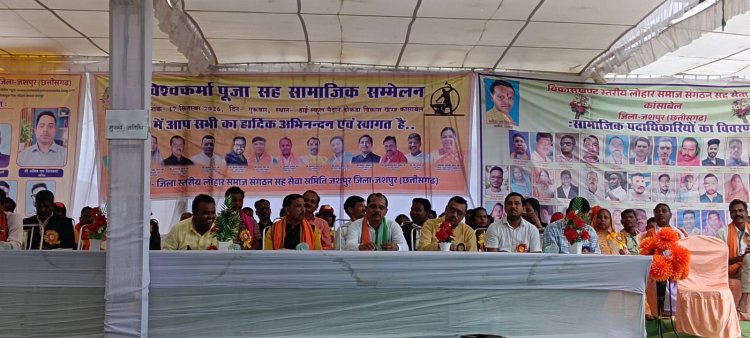 दोकड़ा में जिला स्तरीय विश्वकर्मा पूजा सह सामाजिक सम्मेलन संपन्न,हजारों की संख्या में समाजजनों की सहभागिता, सामाजिक एकता और कुरीतियों के खिलाफ एकजुटता का दिया संदेश