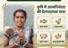 पारंपरिक खेती से आगे बढ़कर मत्स्य, बत्तख और सुकर पालन से संजीता एक्का ने बनाई आत्मनिर्भरता की राह